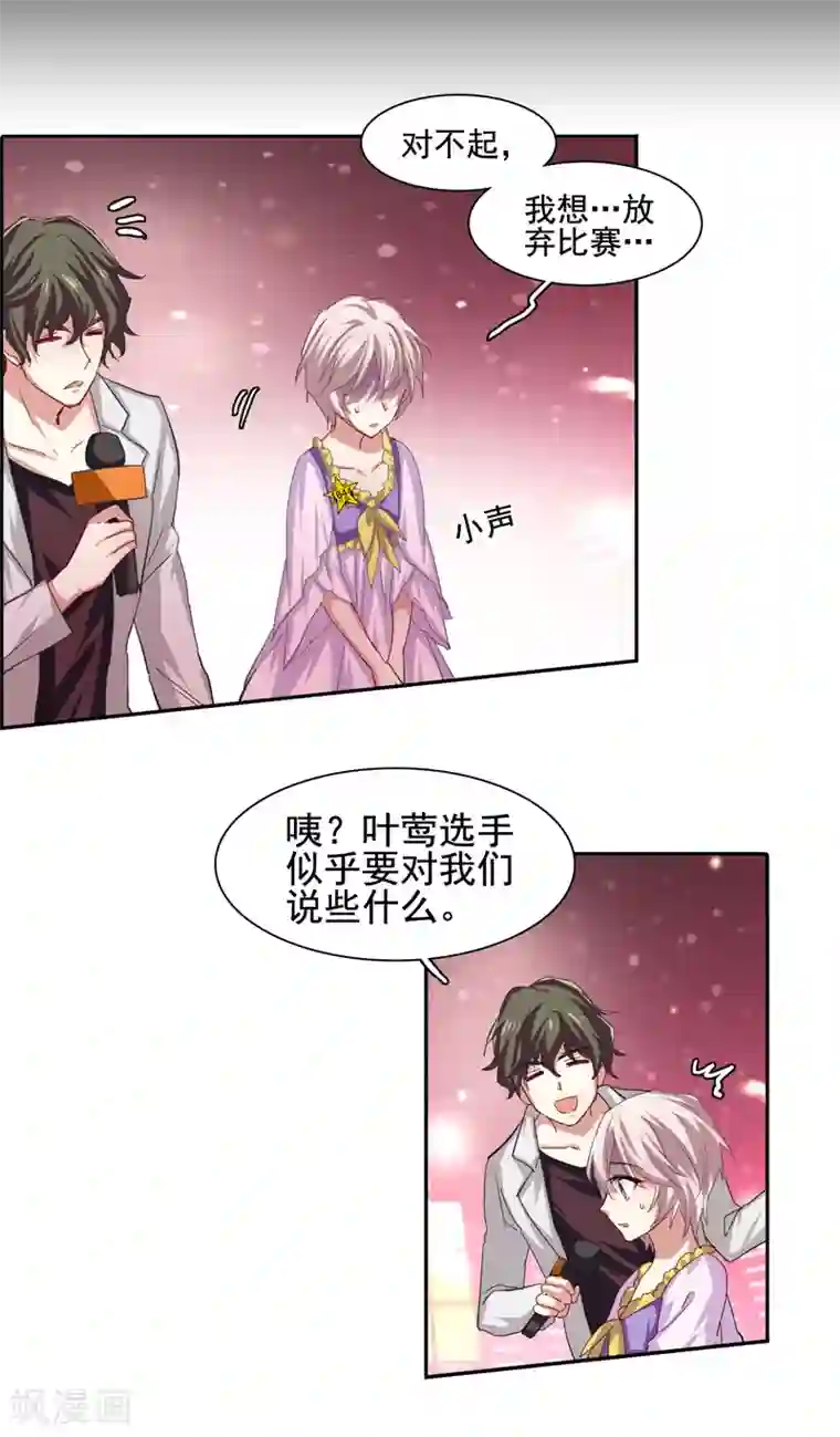 星梦偶像计划第63话