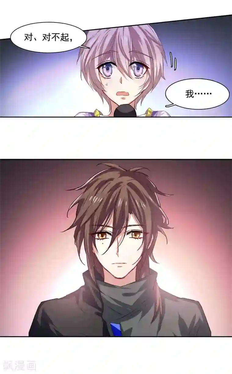 星梦偶像计划第63话