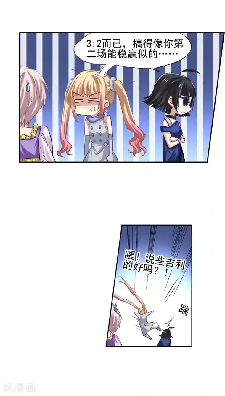 星梦偶像计划第63话