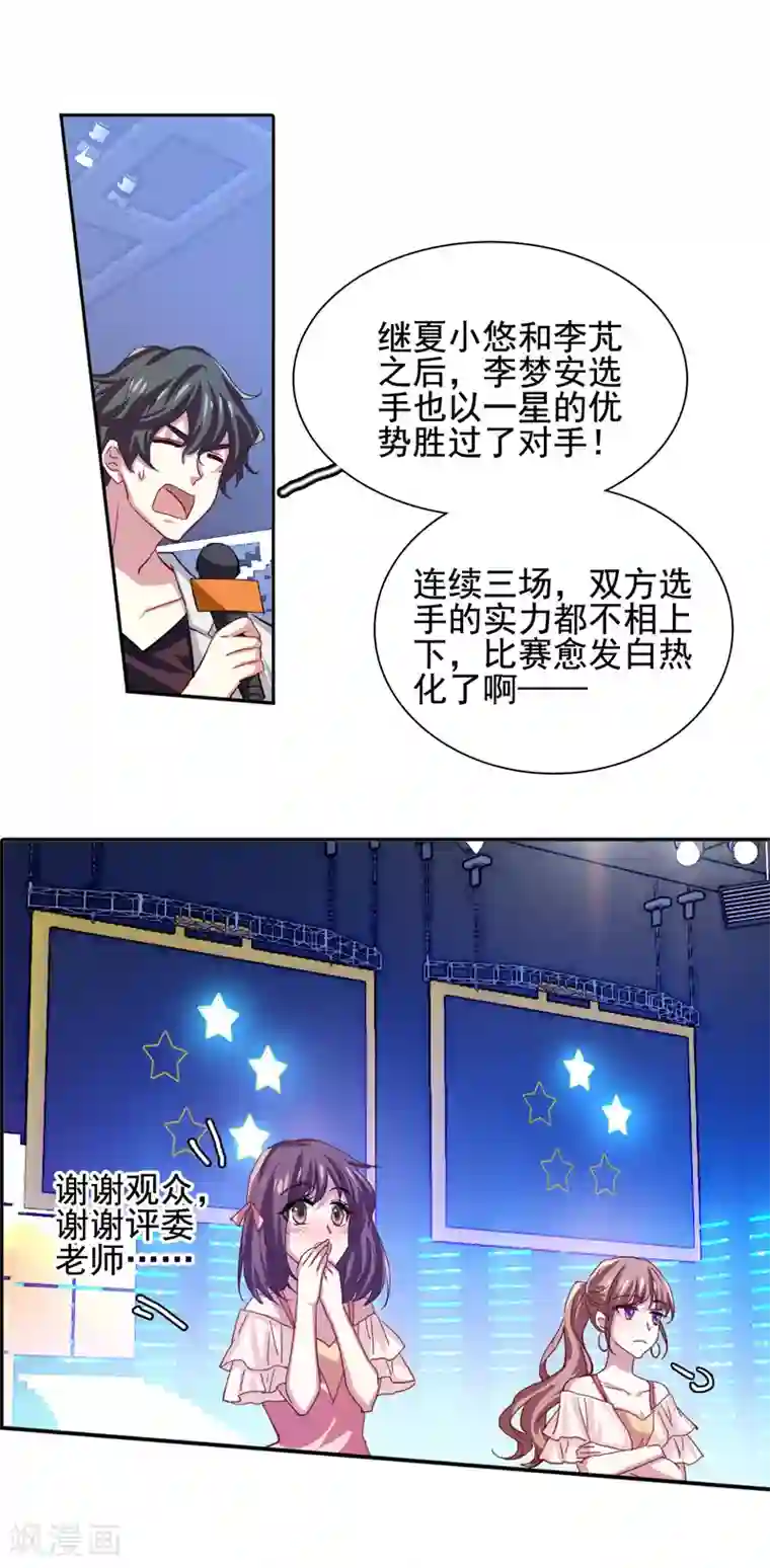 星梦偶像计划第63话
