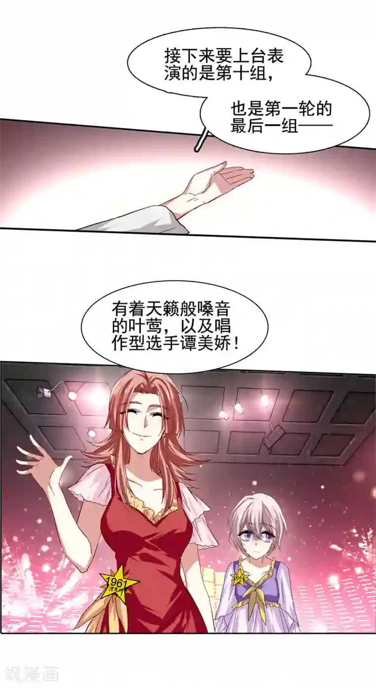 星梦偶像计划第63话