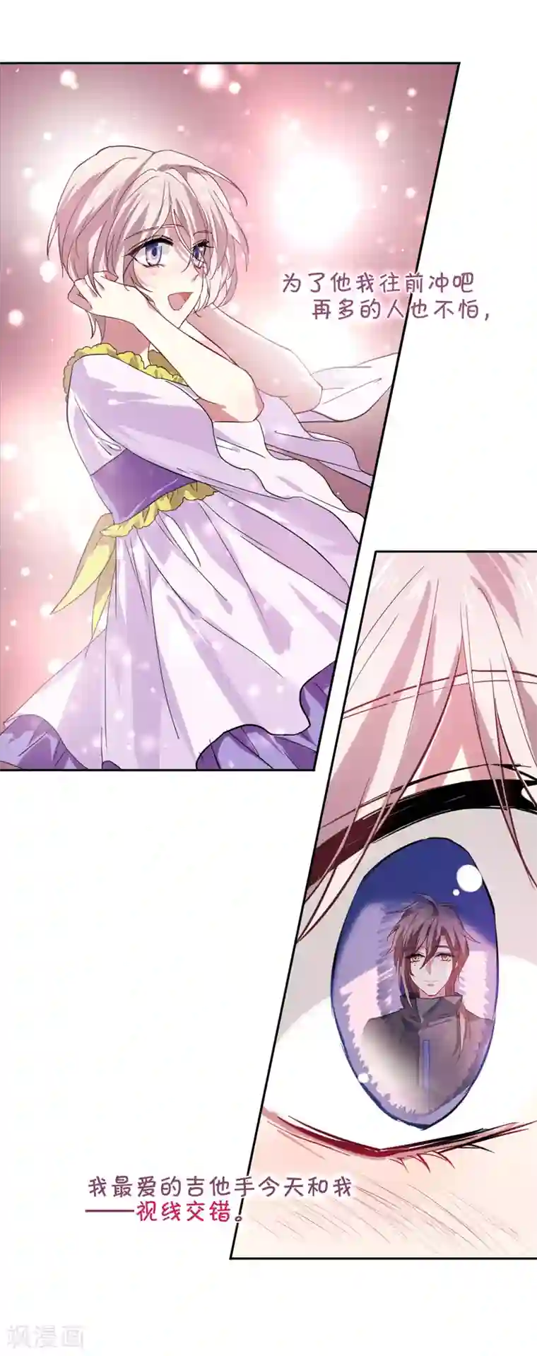 星梦偶像计划第64话