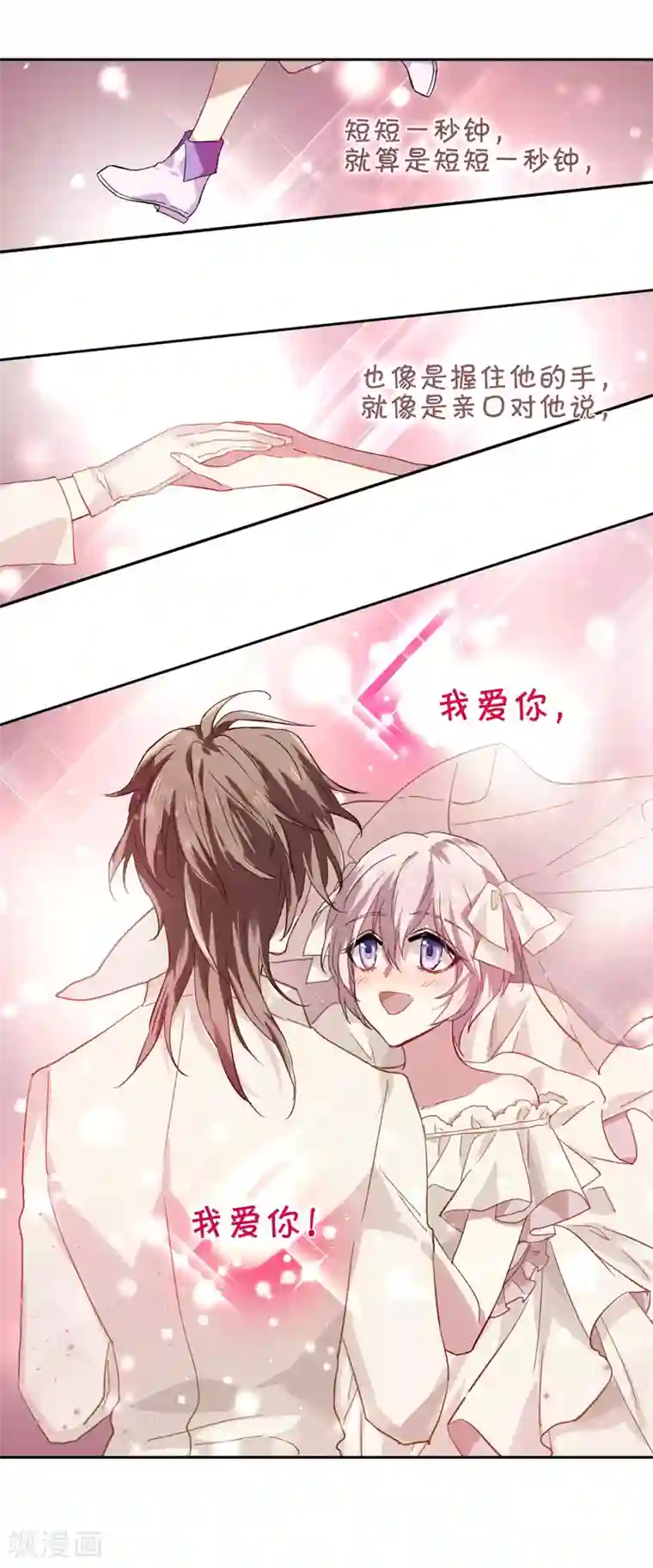 星梦偶像计划第64话