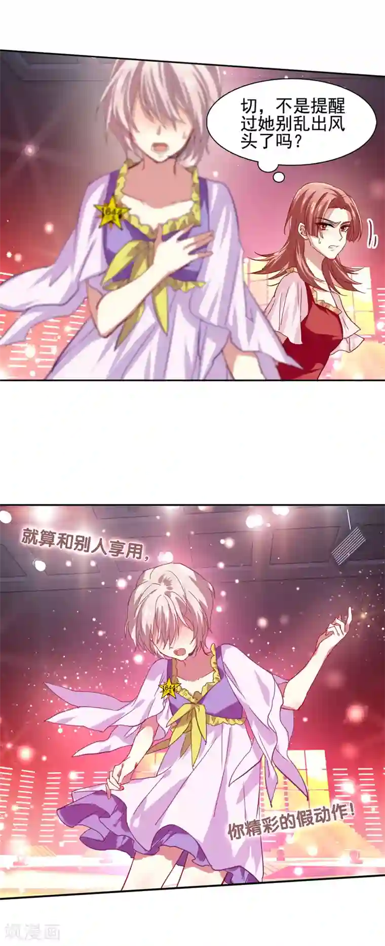 星梦偶像计划第64话