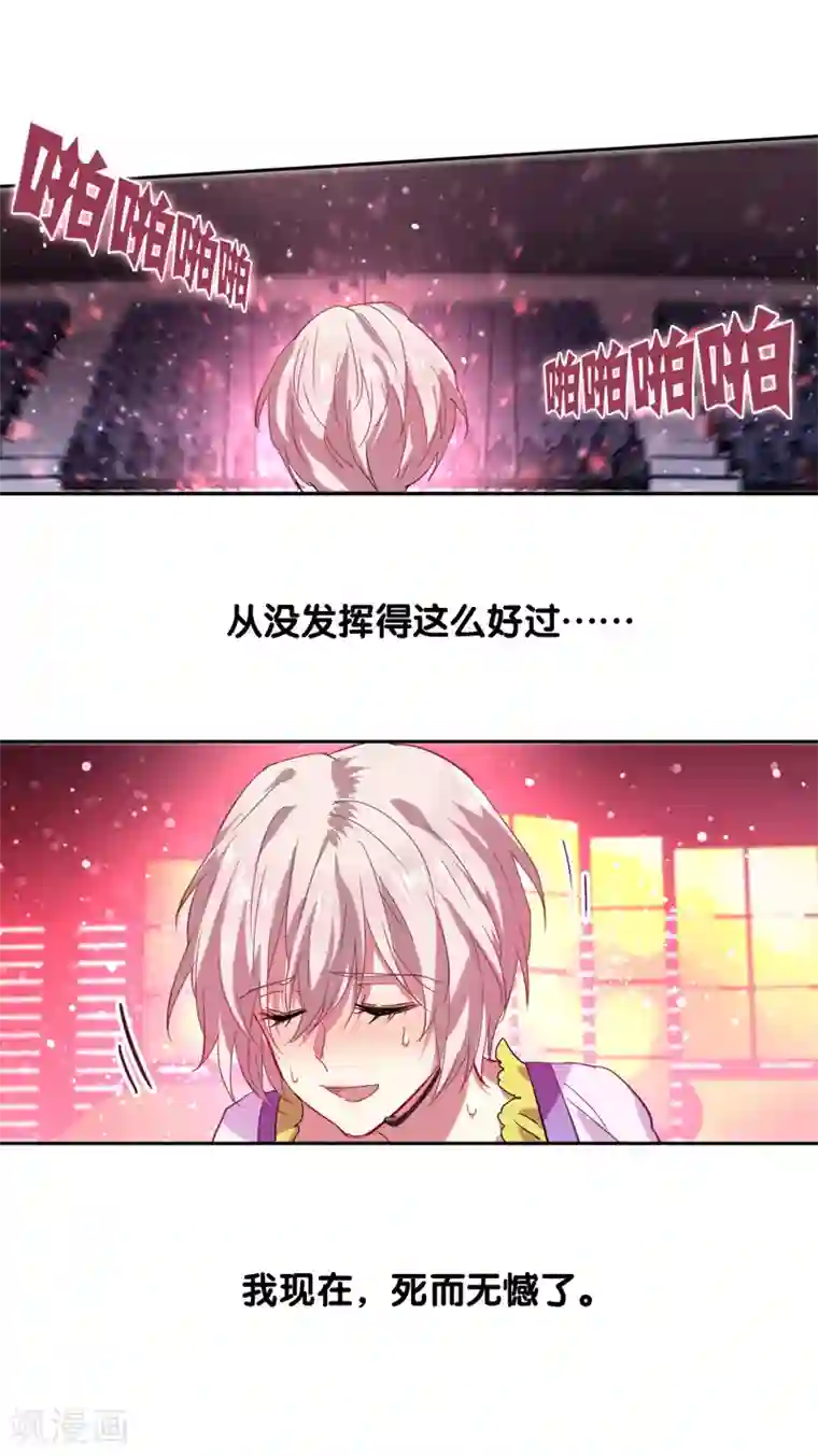 星梦偶像计划第64话