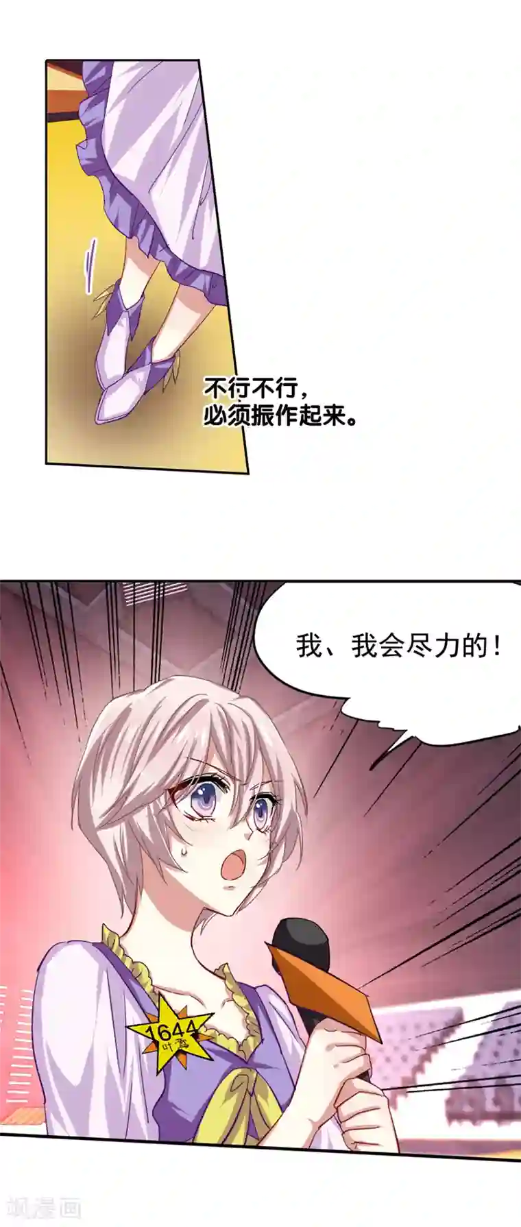 星梦偶像计划第64话