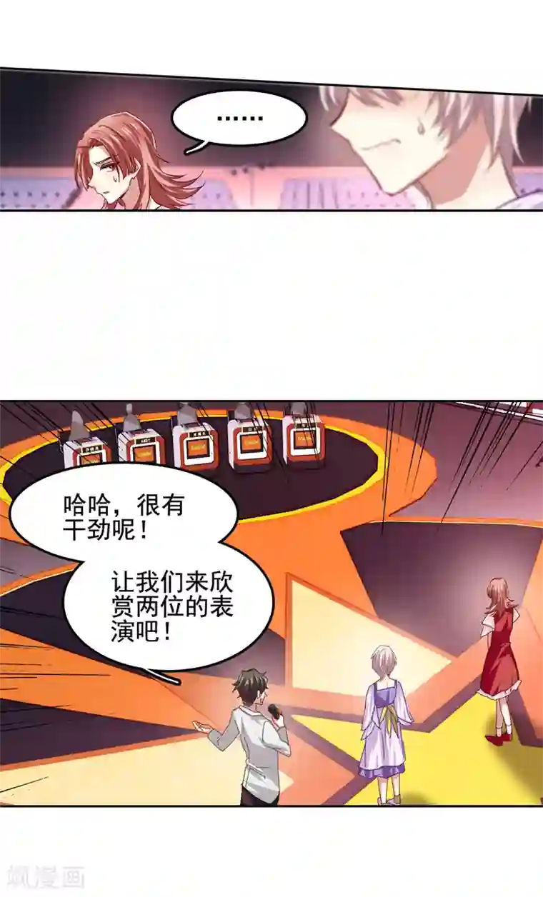 星梦偶像计划第64话