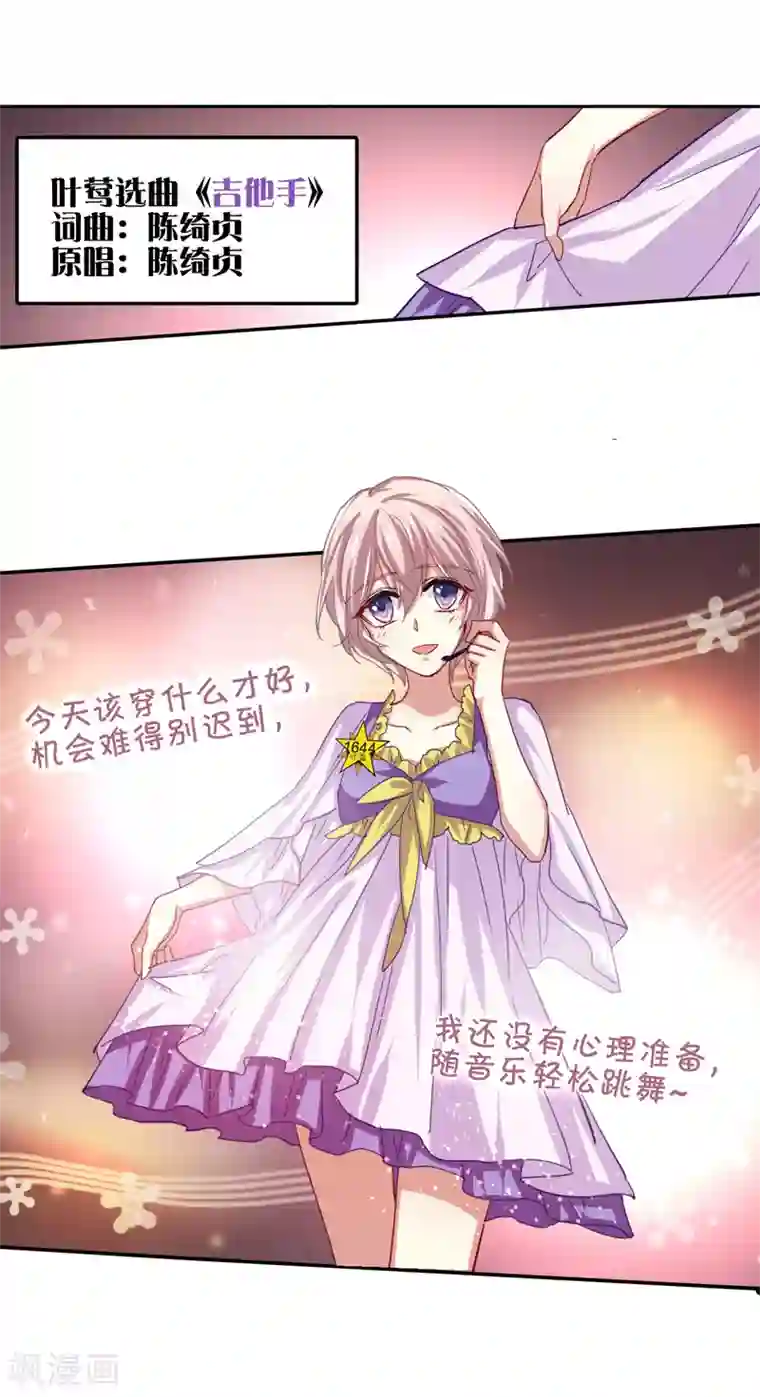 星梦偶像计划第64话