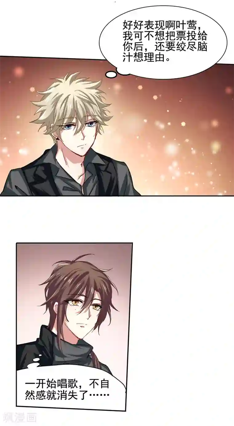 星梦偶像计划第64话