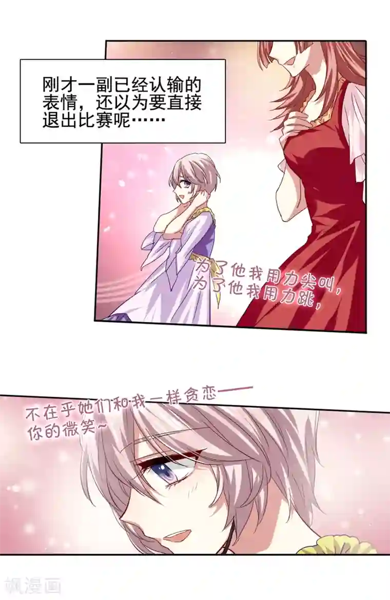 星梦偶像计划第64话