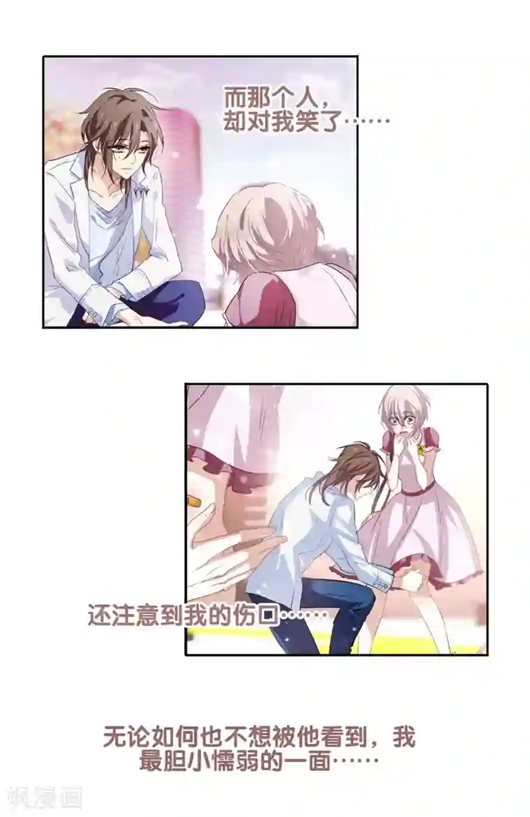 星梦偶像计划第64话