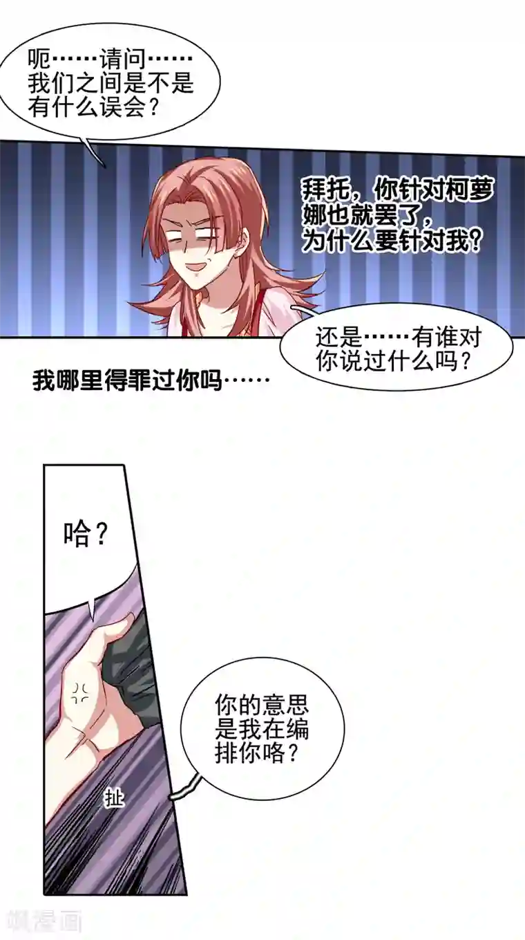 星梦偶像计划第65话