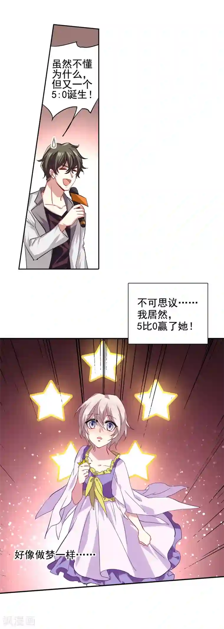 星梦偶像计划第65话