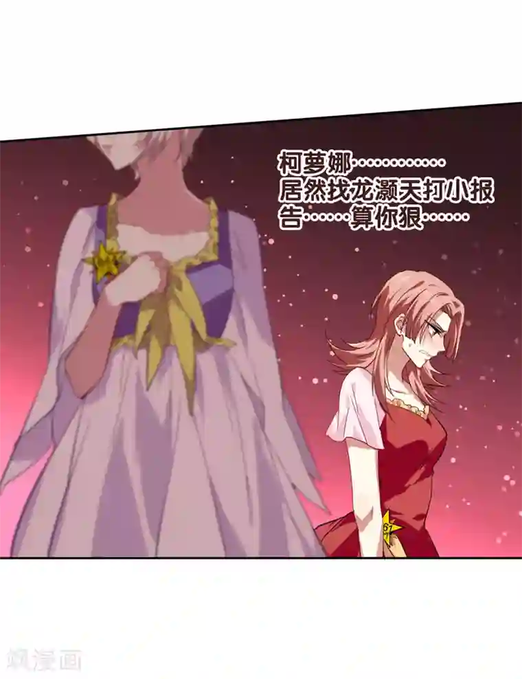 星梦偶像计划第65话