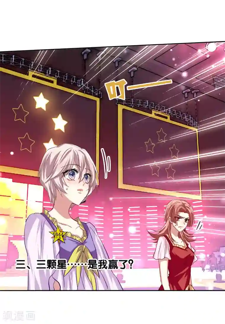 星梦偶像计划第65话