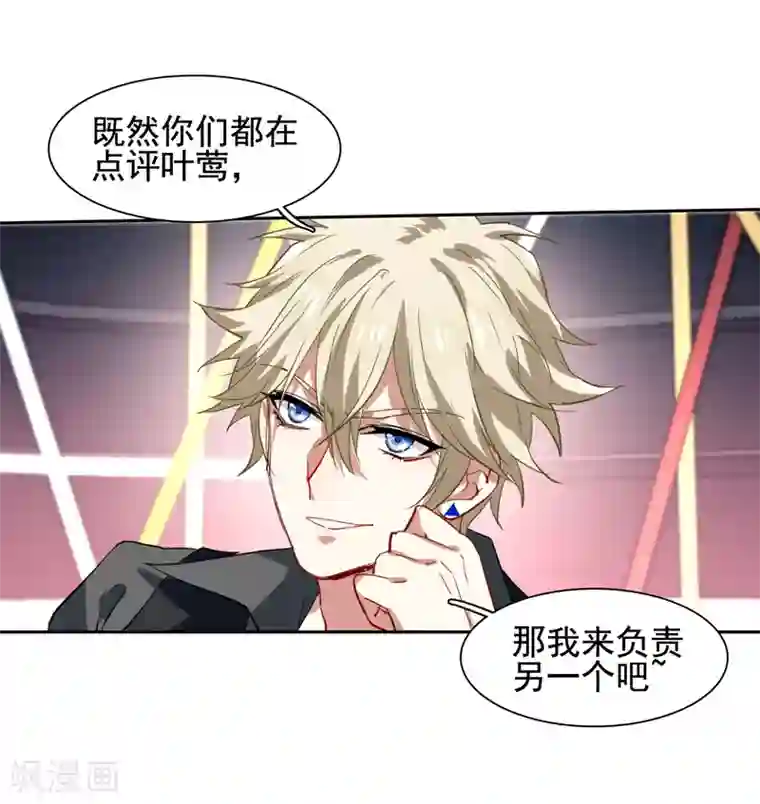 星梦偶像计划第65话