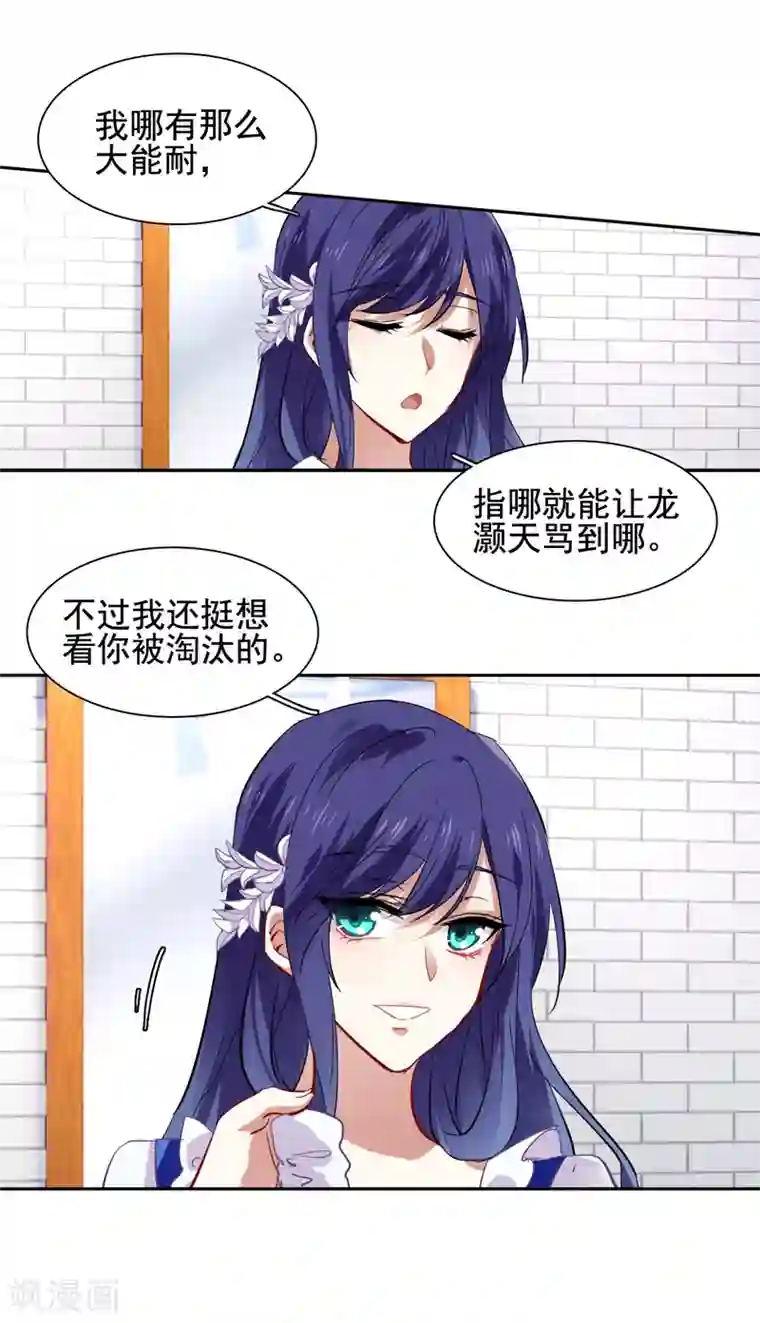 星梦偶像计划第66话