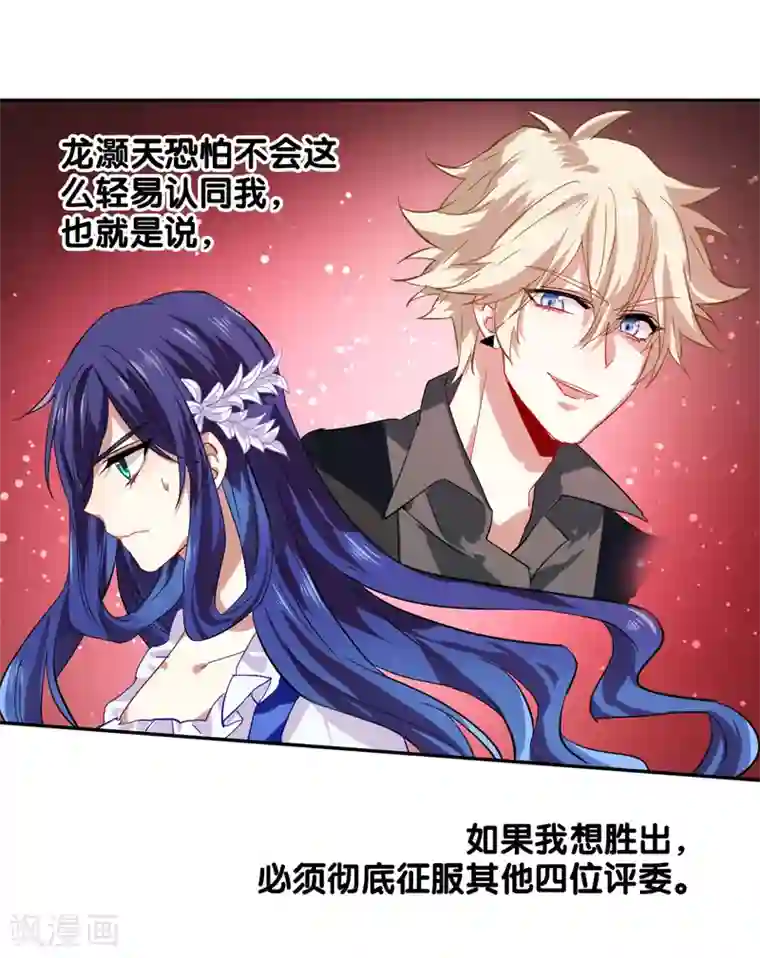 星梦偶像计划第66话