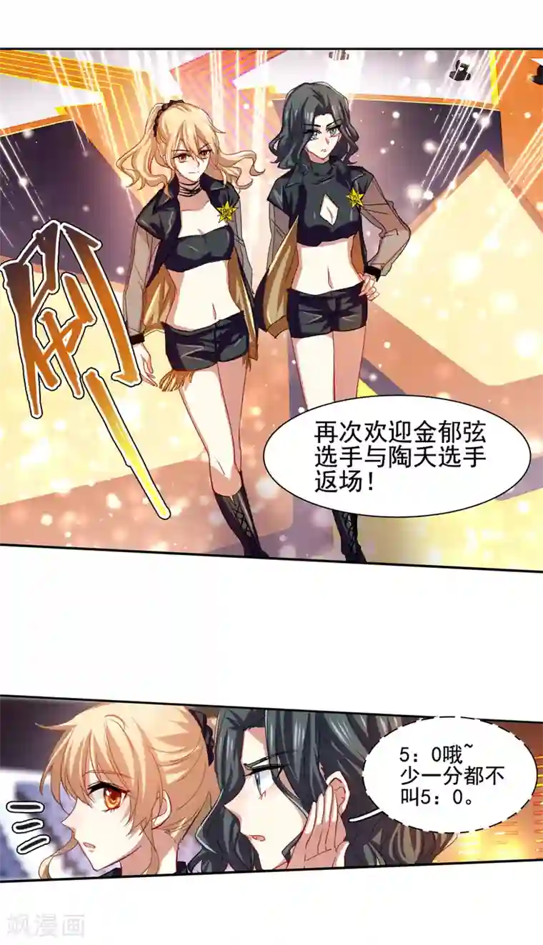 星梦偶像计划第66话