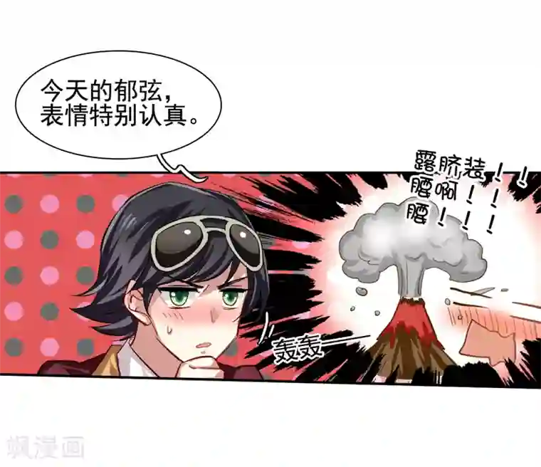 星梦偶像计划第66话