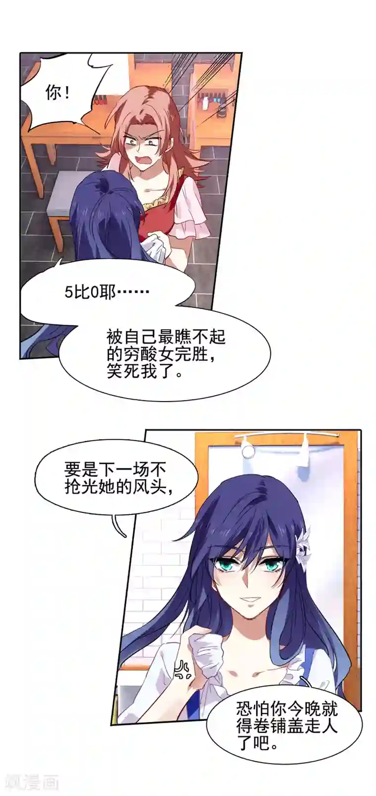 星梦偶像计划第66话