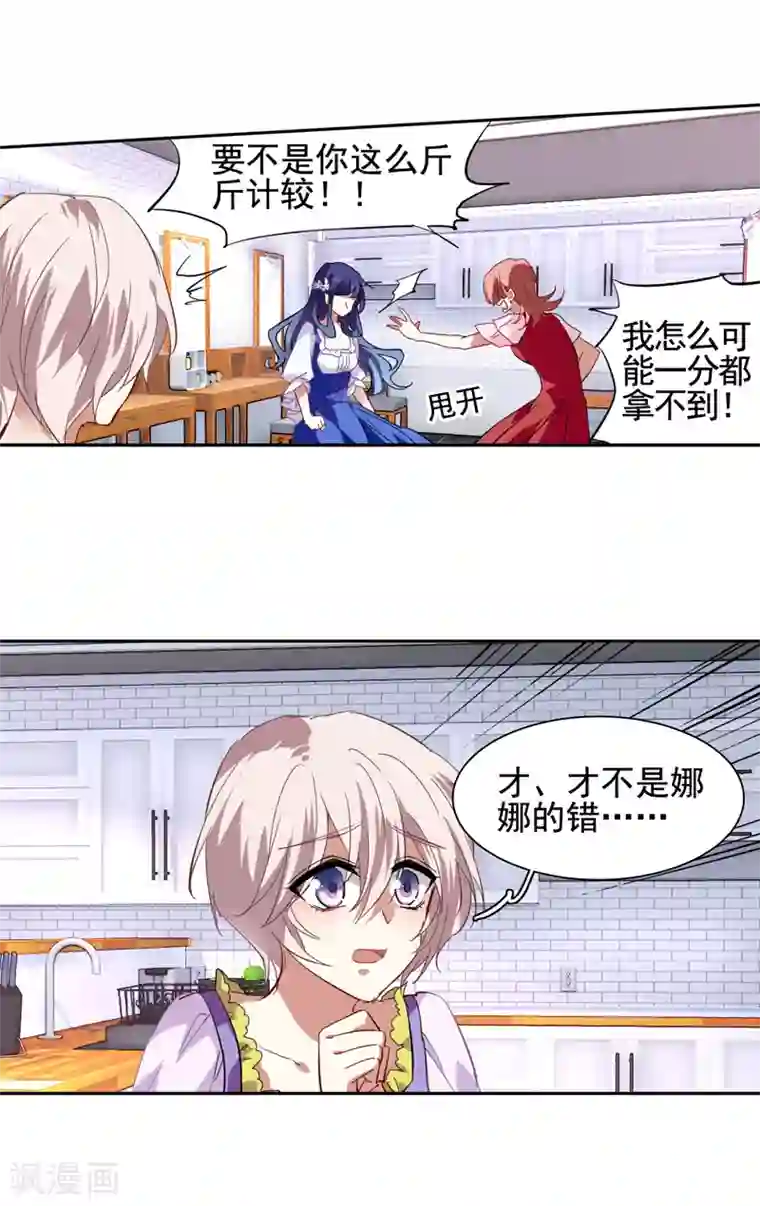 星梦偶像计划第66话