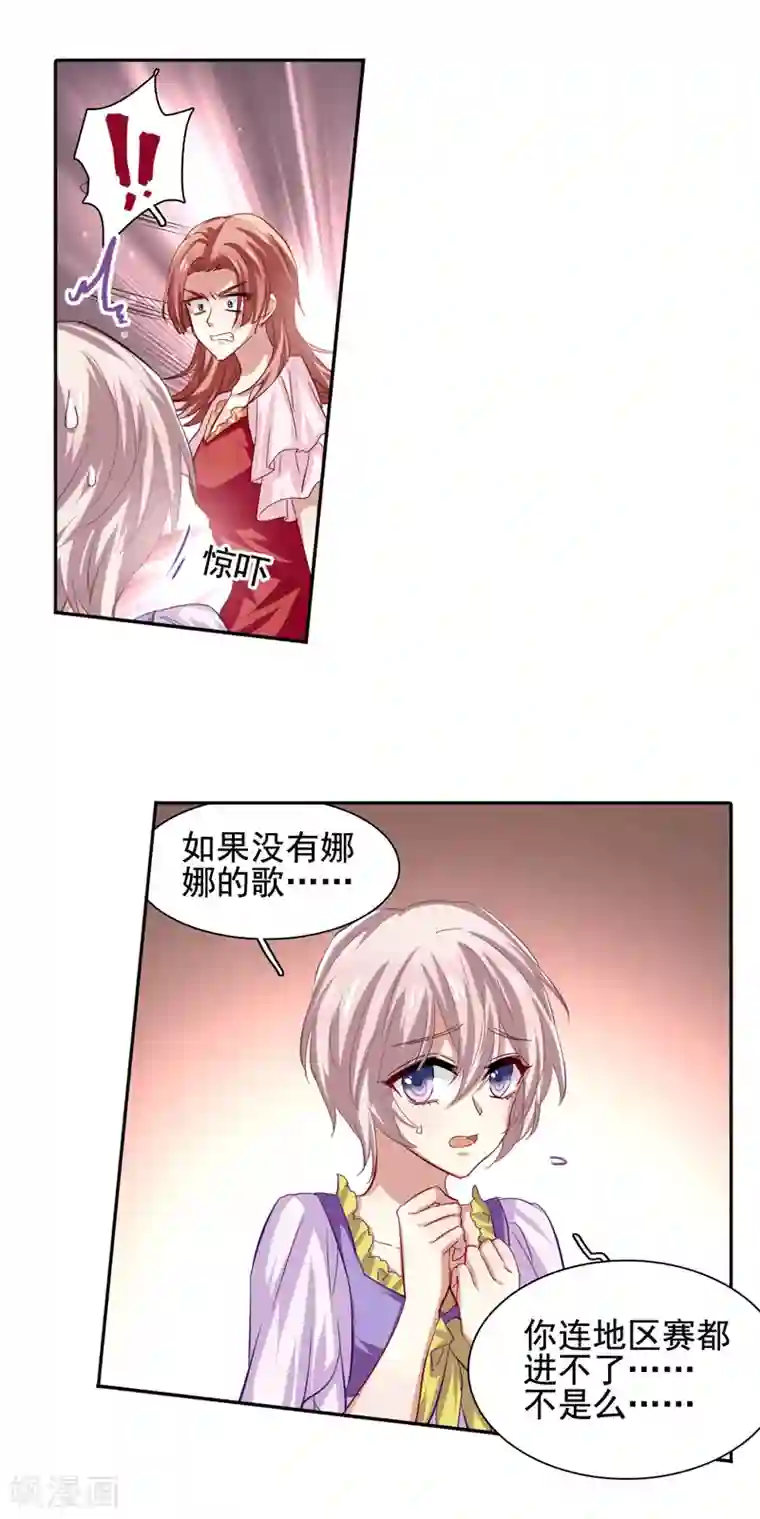 星梦偶像计划第66话