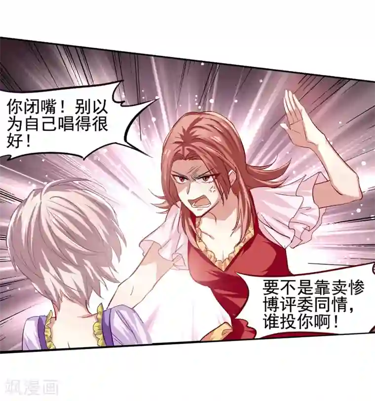 星梦偶像计划第66话