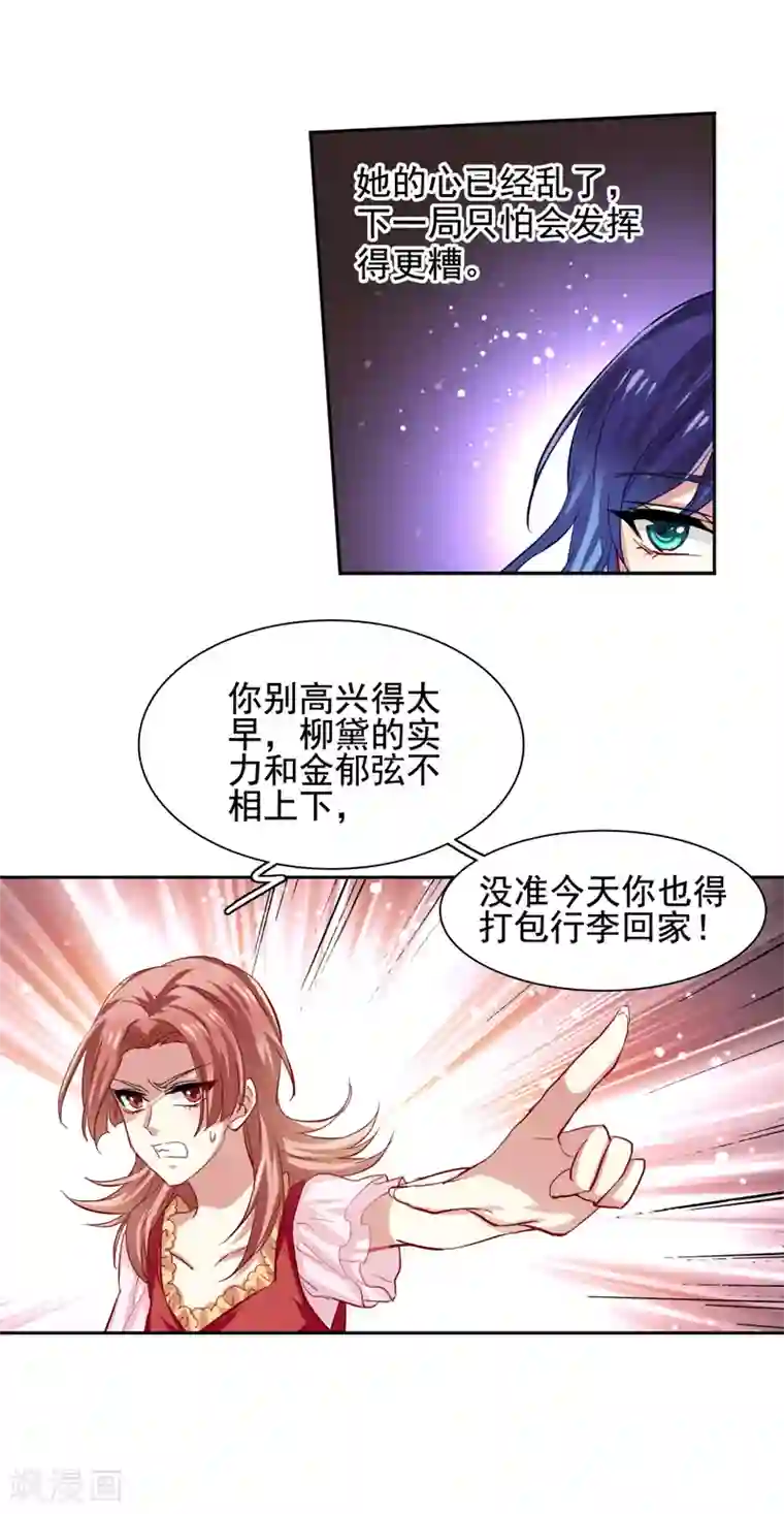 星梦偶像计划第66话