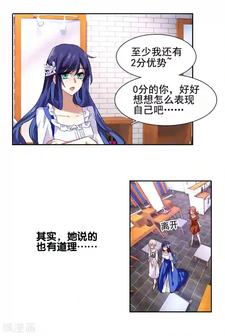 星梦偶像计划第66话
