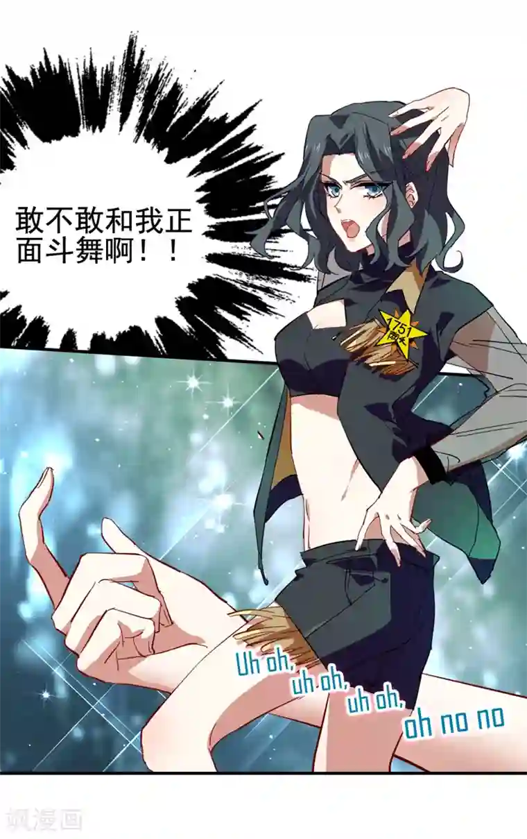 星梦偶像计划第67话