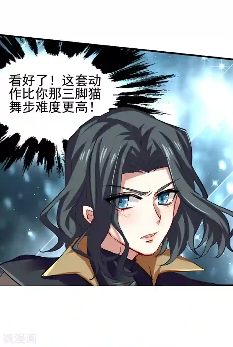 星梦偶像计划第67话