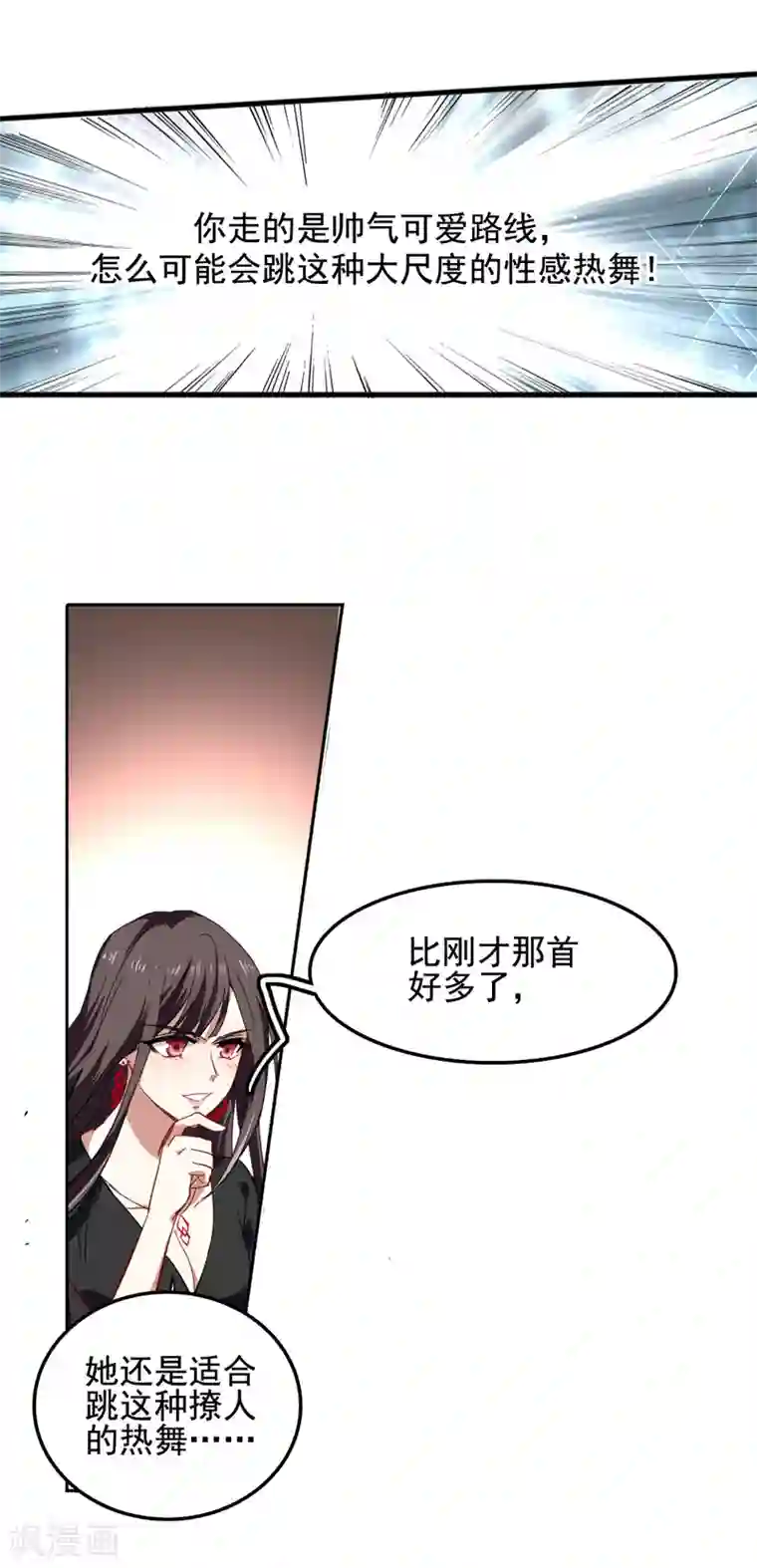 星梦偶像计划第67话