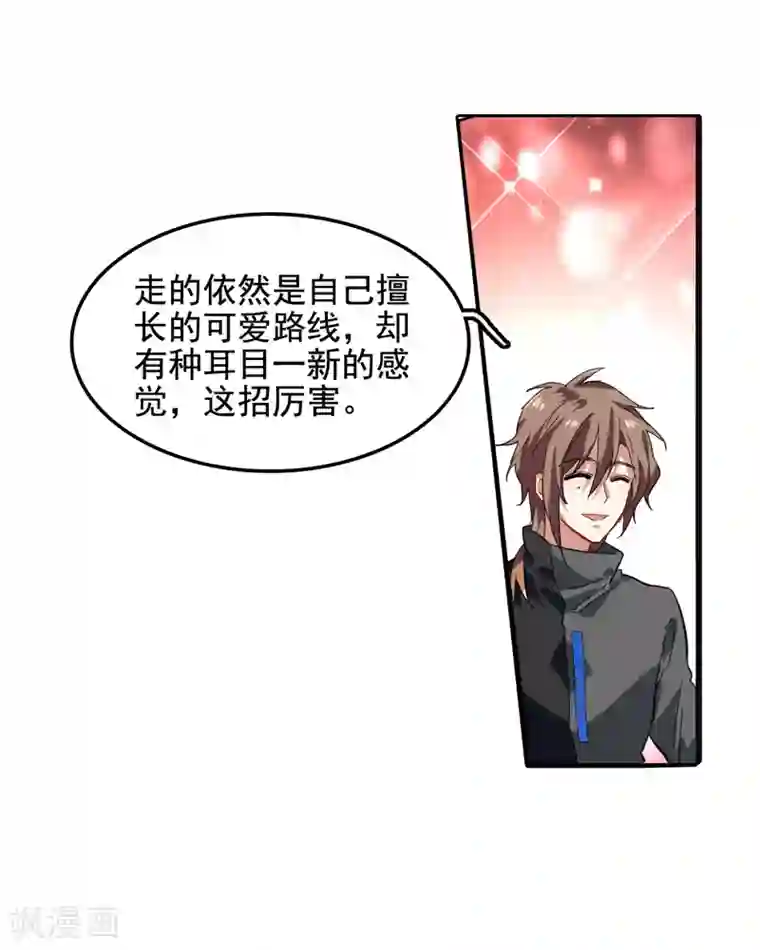 星梦偶像计划第67话