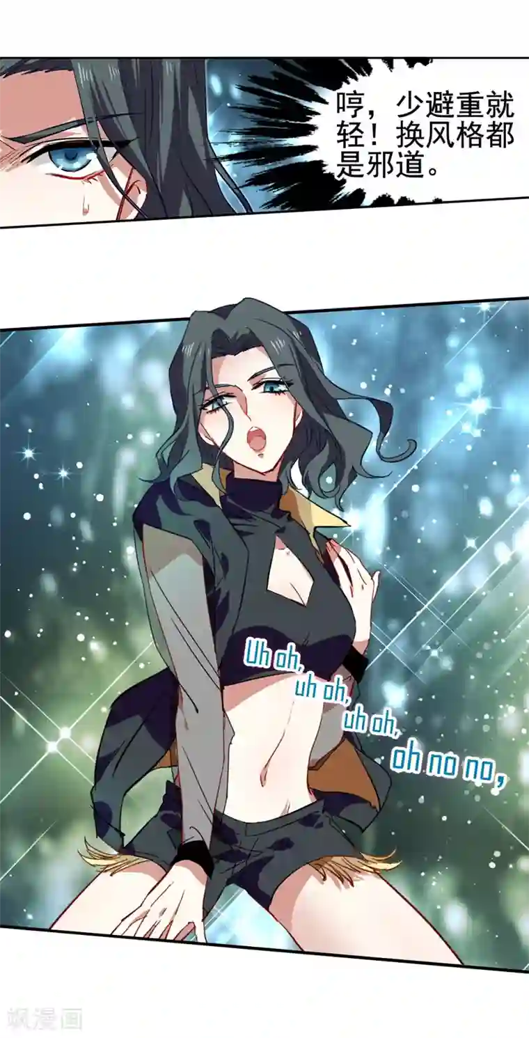 星梦偶像计划第67话