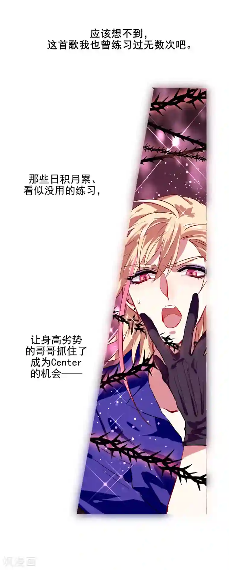 星梦偶像计划第68话