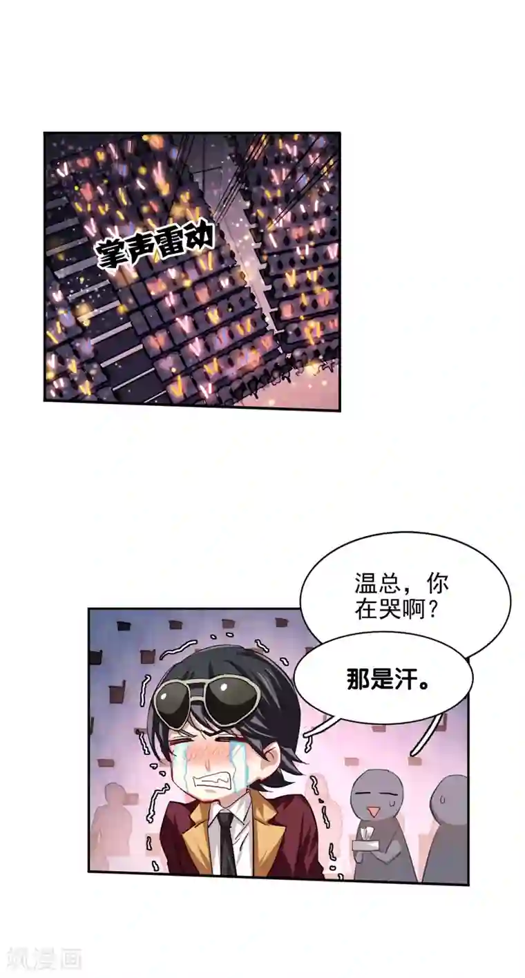 星梦偶像计划第68话