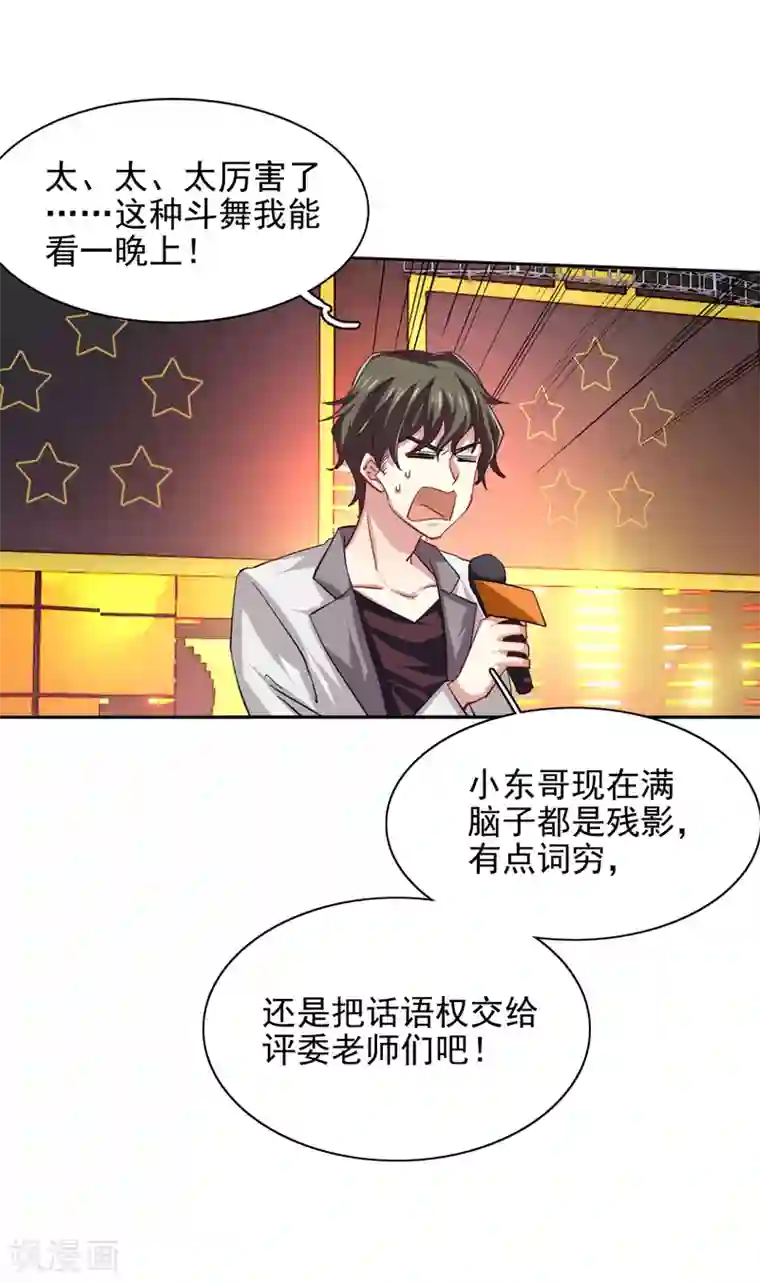 星梦偶像计划第68话