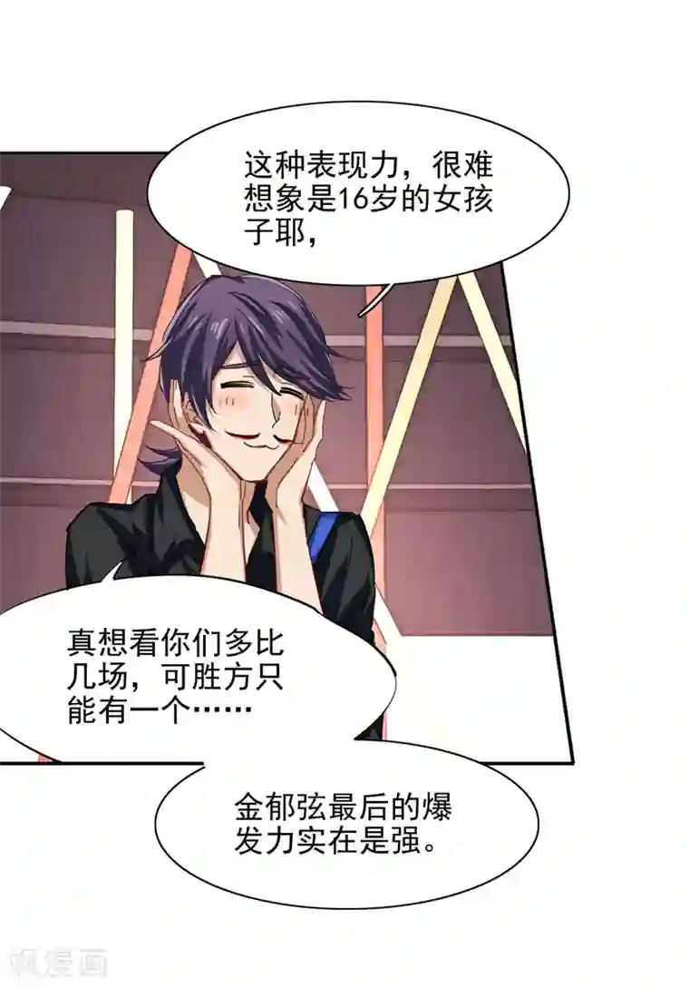 星梦偶像计划第68话