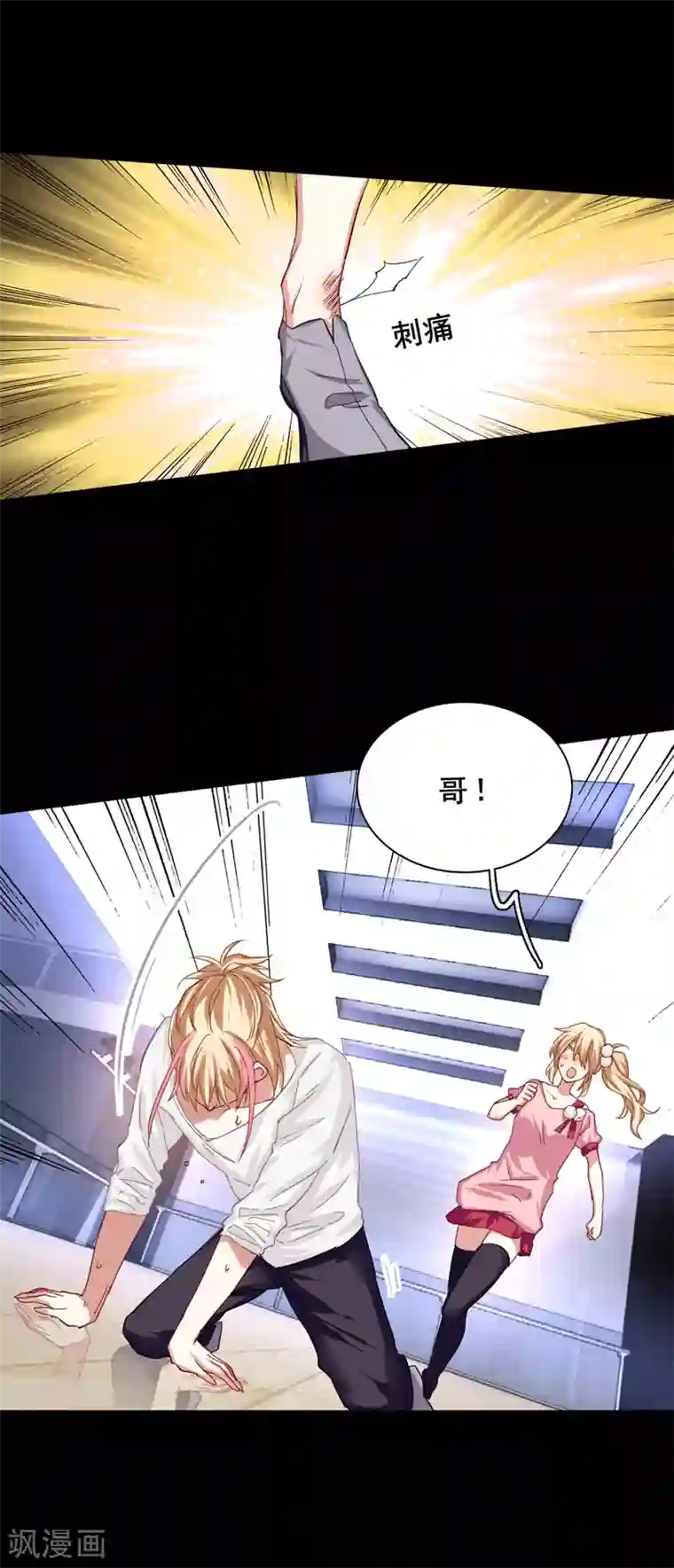 星梦偶像计划第68话