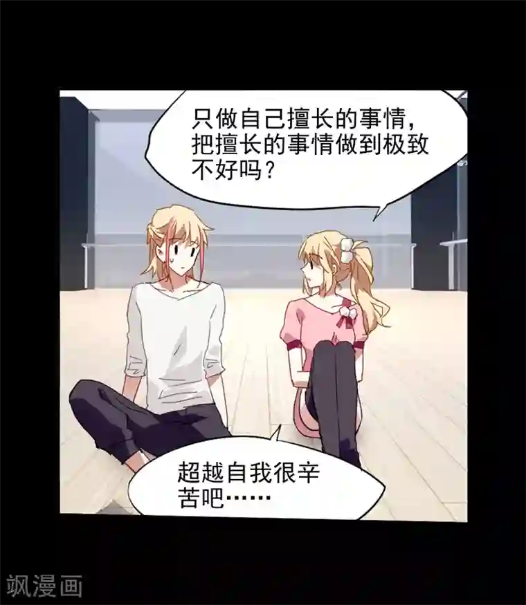 星梦偶像计划第68话