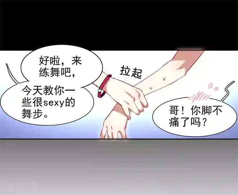 星梦偶像计划第68话