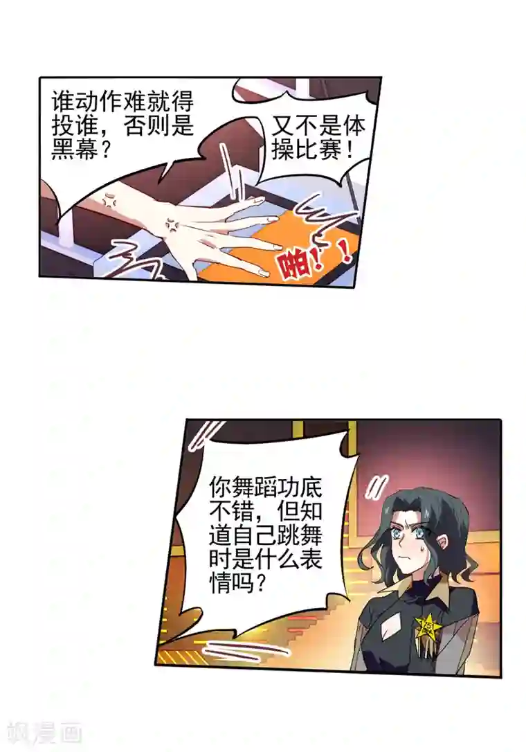 星梦偶像计划第69话