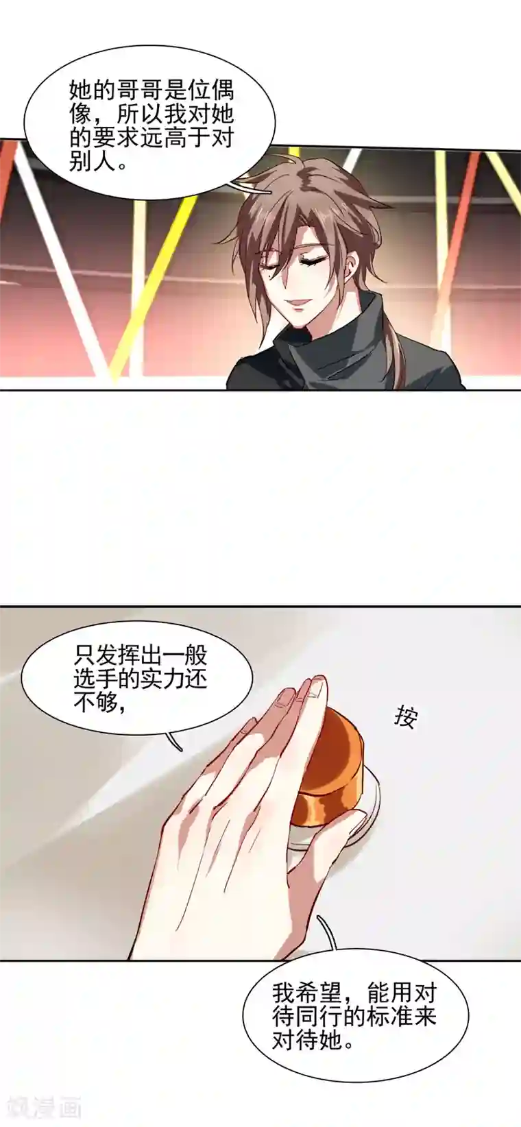 星梦偶像计划第69话