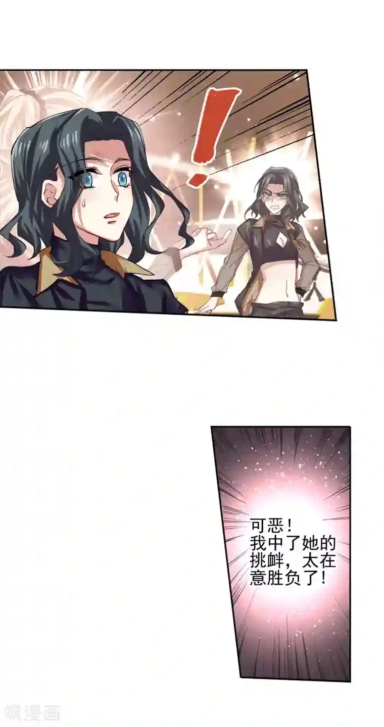 星梦偶像计划第69话