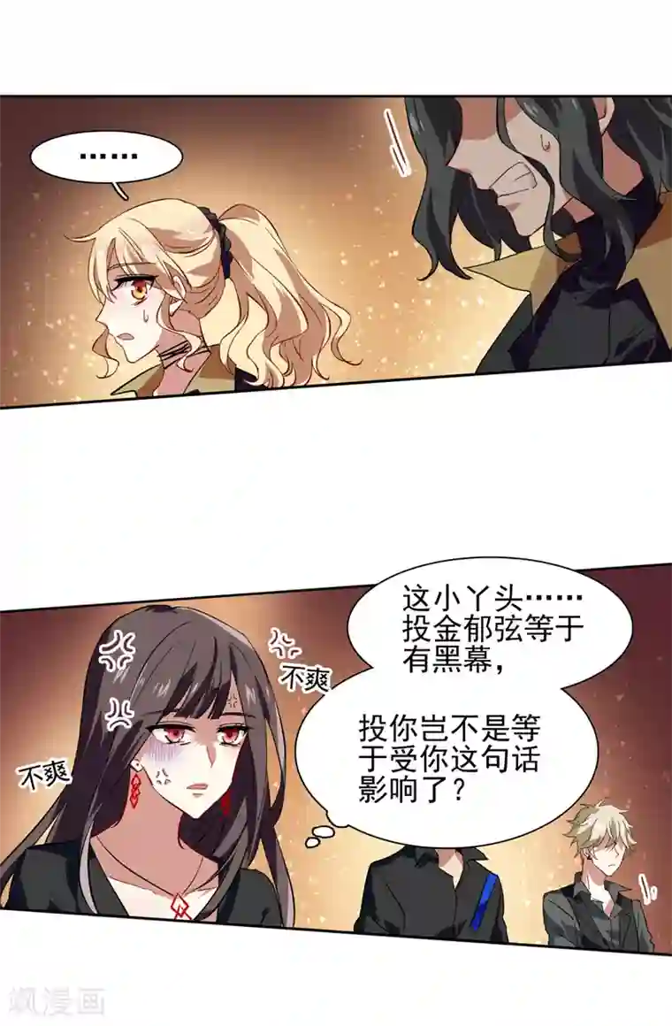 星梦偶像计划第69话