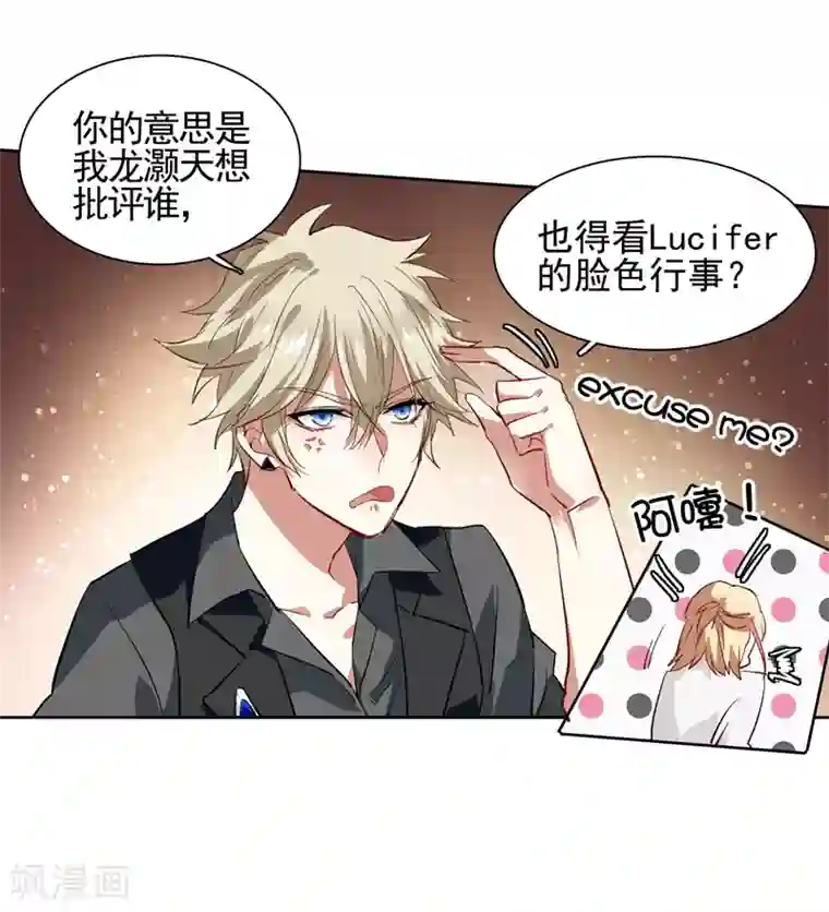 星梦偶像计划第69话