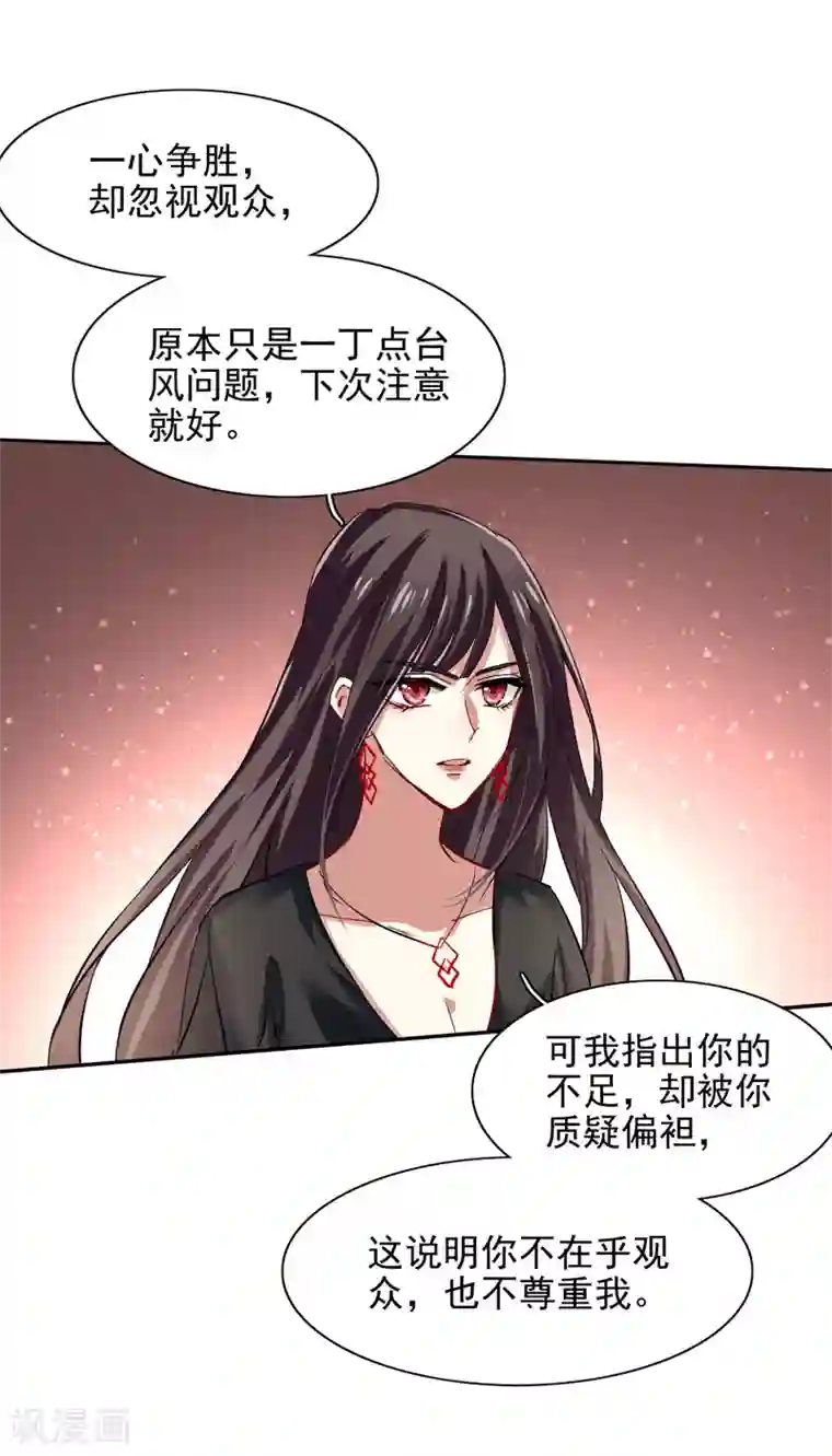 星梦偶像计划第70话