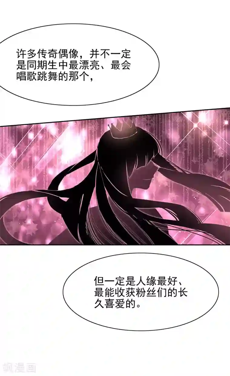 星梦偶像计划第70话