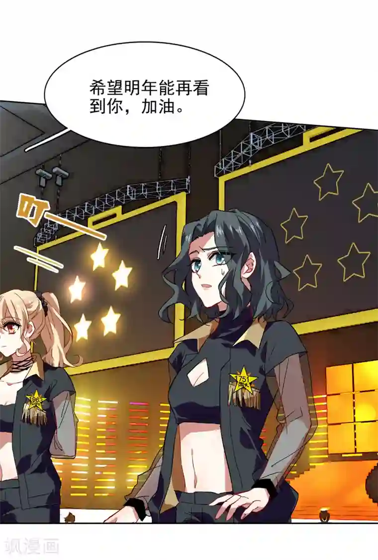 星梦偶像计划第70话